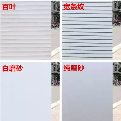 Electrostatic frosted glass film striped Louver dressing room office pure white non-adhesive opaque sunscreen window paper
