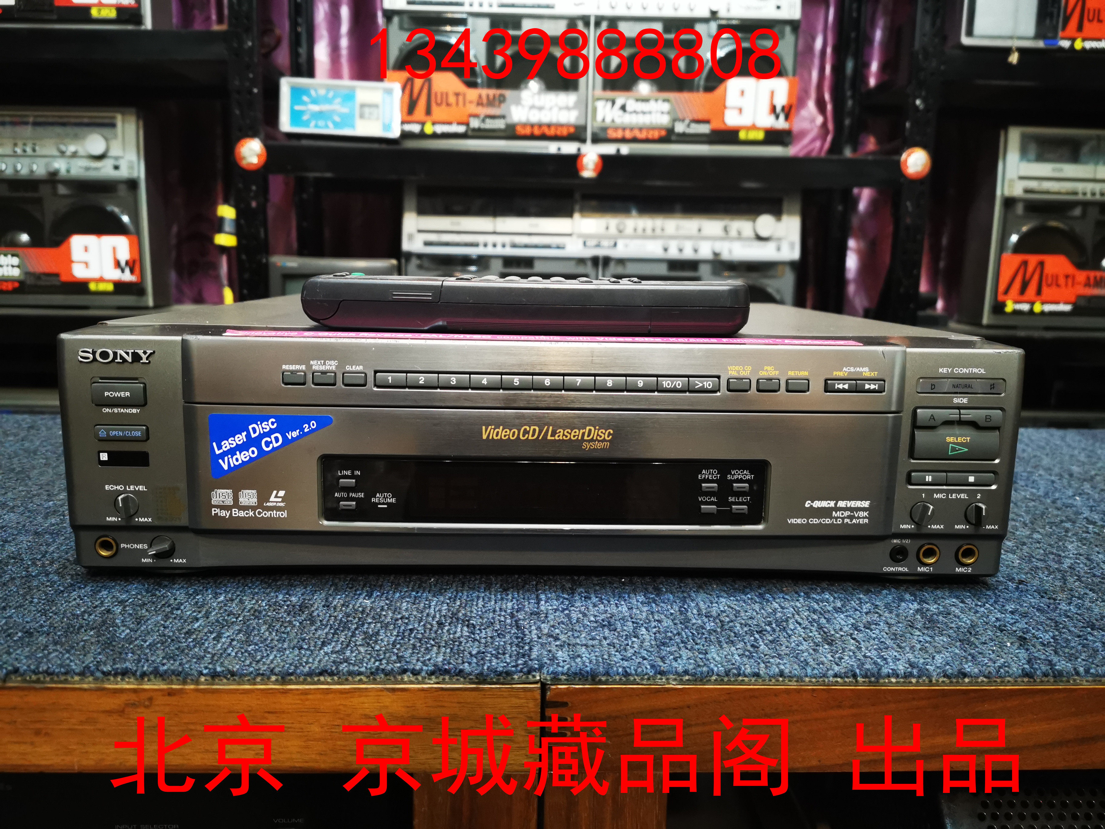95 percent new second hand LD machine big optical machine Sony Sony MDP-V8K Fever LD machine VCD CD machine