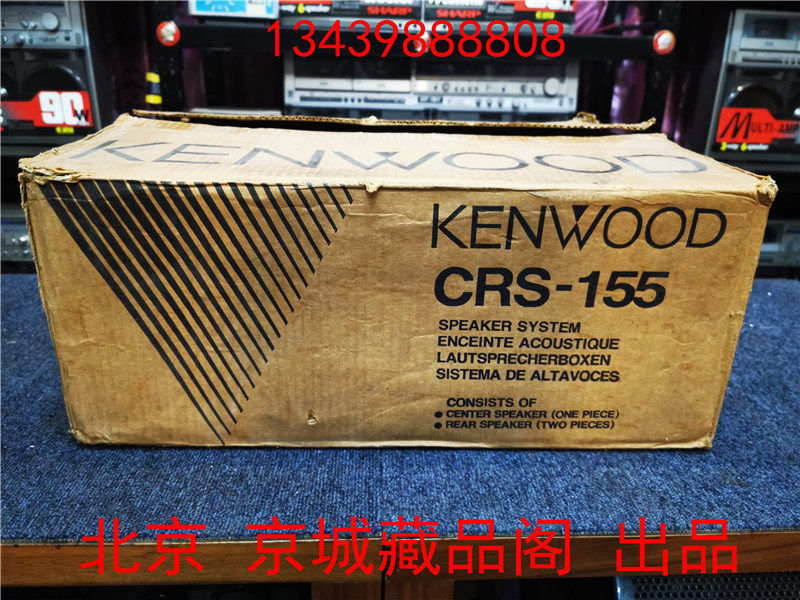Brand new Kenwood CRS-155 center surround speaker passive speaker home theater sound
