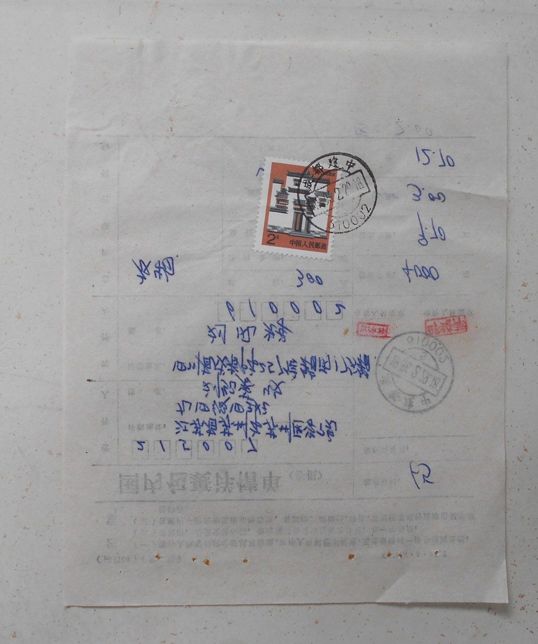 Pu23 Jiangxi Residential Stamp Sheet Sticker Chengdu Jianzhong 96.2.29 Actual Delivery Package Bill Charges Interval Fee