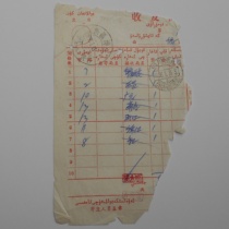 Bole double text express stamp 96 1 13 express delivery waybill Chengdu terminal stamp transit partially defective