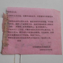 Kangding double-character stamp 60 8 15 Ganzi Prefecture Post and Telecommunications Bureau postal remittance service opening promotion notice