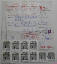 General 23 residential stamps Qu County 89 1 18 Chengdu surcharge package surcharge stamp and stamp canceled the next day