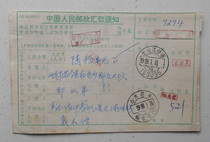 Yichun 89 1 18 Actual remittance bill will be stamped with surcharge