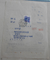 General 23 Sichuan Residential Stamps Chengdu Jianzhong 96 3 8 Nanchong includes single charge interval service fee stamped clear