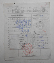Shaodong postage paid stamp 95 4 22 The actual delivery package is additionally stamped with a construction fee of 30 cents.