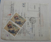 Xian 88 6 11 Chengdu Jianzhong guarantees single-to-post T123 stamps and collects interval service fees. Double stamp clear
