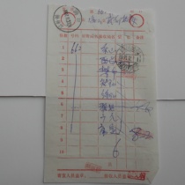 Haikou express stamp 97 11 30 sending and receiving express waybill Chengdu terminal stamp transit double stamp clear 1