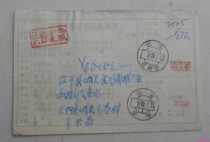 General 18 stamp Donga 89 1 23 surcharge express remittance order
