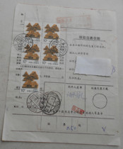 Wuxi 93 3 7 Chengdu Jianzhong guarantees the order to post 23 stamps and charges interval service fee for stamping and partial payment.