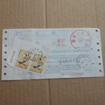 General stamp number 31 Renmin Road Bianlongnan 2007 1 27 Wudu special charges for late return of money order