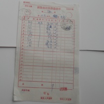 Changchun express mail stamp 97 11 30 total list of postal express mail Chengdu terminal stamp transit double stamp is still clear