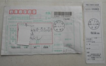 Guanghan 2001 12 31 Xinduhui single and double stamp clear with receipt letter remittance last day cover
