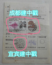 Xingtang 89 12 25 pack single to post 21 23 stamps with mixed stamps of Chengdu Jianzhong Yibin Jianzhong two kinds of stamps