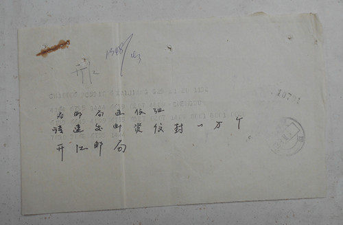 Kaijiang 70.8.20 Practical please receive a postage envelope of 10,000 telegrams with relevant invoices and receipts