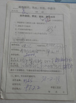 Nanchang 97 2 6 Post 1614 Mail Withdrawal Change Inquiry Application Form Inquiry Send Shanghai Express Remittance