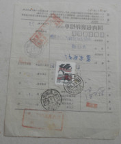 Shehong 95 8 1 Chengdu Jianzhong Guarantee Single to Post 23 Residential Stamps Charge Interval Service Fee Double Stamp Clear 3