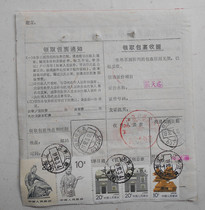 Common 24-20 yuan stamps mixed with 10 yuan stamps and common 23 stamps Jiangdu 92 3 4 actual delivery package
