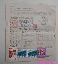 Common 18 Common 20 Common 22 stamps Baoqing Harvest stamp 82 12 21 actual delivery package stamped by Qiyang Civilization Shop