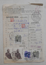 Common 23 Common 24 stamp Beitun 183rd Group double text stamp 92 11 27 actual delivery package