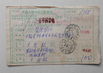 Yichun 88 12 16 actual remittance bill will be stamped with a surcharge.