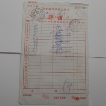 Simao 665000 (Express) Stamp 96 1 16 Postal Express Master List Chengdu Terminal Stamp Transfer