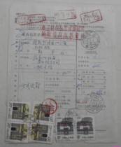 General 23 residential stamps Guangyuan 88 11 4 Chengdu surcharge package with postal inspection stamp
