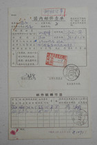 Deyang 72 5 14 official postal service 1601 inspection form with relevant explanation letter and 1603 inspection form