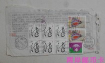 2000-1 Year of the Dragon Stamp High Value Six-Party Coupon Chengdu 2002 8 20 Actual Shipping Invoice