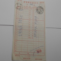 Tianjin Express (outgoing) stamped 97 11 30 express mail total list Chengdu Airport stamped transit double stamped still clear