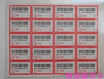 Chengdu 610071 bulk express label small format