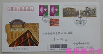 2005-14 Nantong Museum Stamps China Philatelic Corporation First Day Cover Beijing Heping Gate First Day