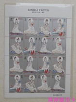 Macau 1995 Legends and Mythology Guanyin Stamp Original Rubber Full Small Edition Zhang Ting