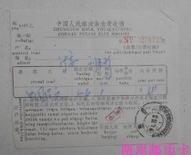 Sparely attached double text stamp 78 11 3 Practical double text document