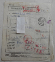 Shijiazhuang 88 12 25 Chengdu Jianzhong guarantees a single to post 22 stamps and charges a service fee for the interval. Double stamps are still clear