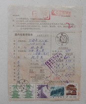 Common 21 Common 22 Common 23 stamps mixed package single Chongren upper and lower crescent with characters in special format stamped to Shanghai