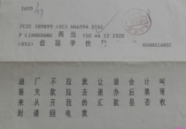 Guanxian 87 12 12 telegraph newspaper with telegram envelope intact and well preserved