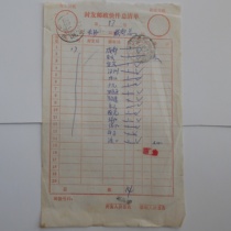 Changsha express mail stamp 96 1 17 general list of postal express mail Chengdu terminal stamp transit double stamp is still clear