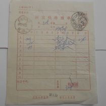 Meihekou express mail stamp 97 11 29 general list of postal express mail Chengdu terminal stamp transit double stamp is still clear