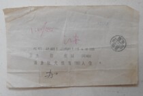 Chengdu Telegram Stamp 77 5 18 Practical Telegram Sheet