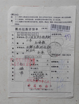 Nagqu 97 11 18 handwritten surcharge package list