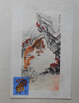 T107 Year of the Tiger Stamp Mudanjiang Poke Tianjin Stamp Company Postcard Self-made Limit Sheet