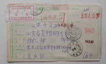 Wuchang surcharge remittance note (two surcharge vouchers)