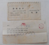 Chengdu 69 2 7 Actual Quotations Telegram Envelope with Quotations and Announcements Stamped Telegram Envelope