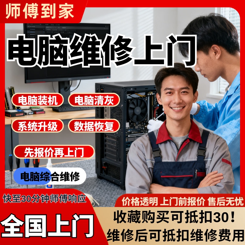 Nationwide Computer Repair, On-Site Installation of Systems, Laptop and Desktop Assembly, Motherboard and Graphics Card Repair, Replacement of Silicone Grease, and Cleaning