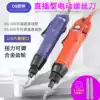OS-500 600 220V in-line electric screwdriver Screwdriver speed control electric screwdriver 1 4 hexagon