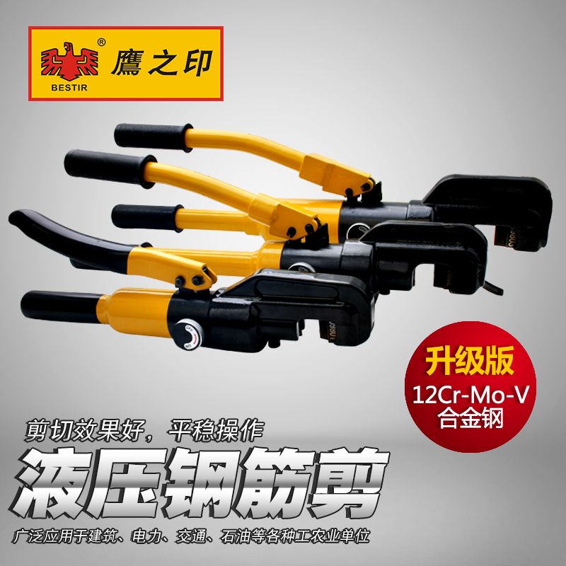 Eagle Seal hydraulic steel bar shear manual fast labor-saving disconnecting pliers 12MM16MM20mm car lock hydraulic shear