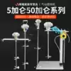 Lianxi industrial grade pneumatic agitator crossbar type clamp barrel type desktop automatic lifting paint mixer