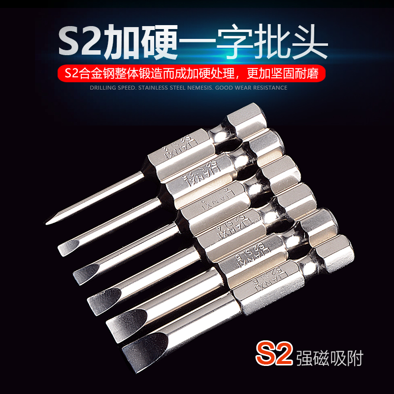 Jubilee Taiwan S2 plus hard-lined mouth electric screw driver pneumatic screwdriver head screwdriver head lengthened suit with magnetic