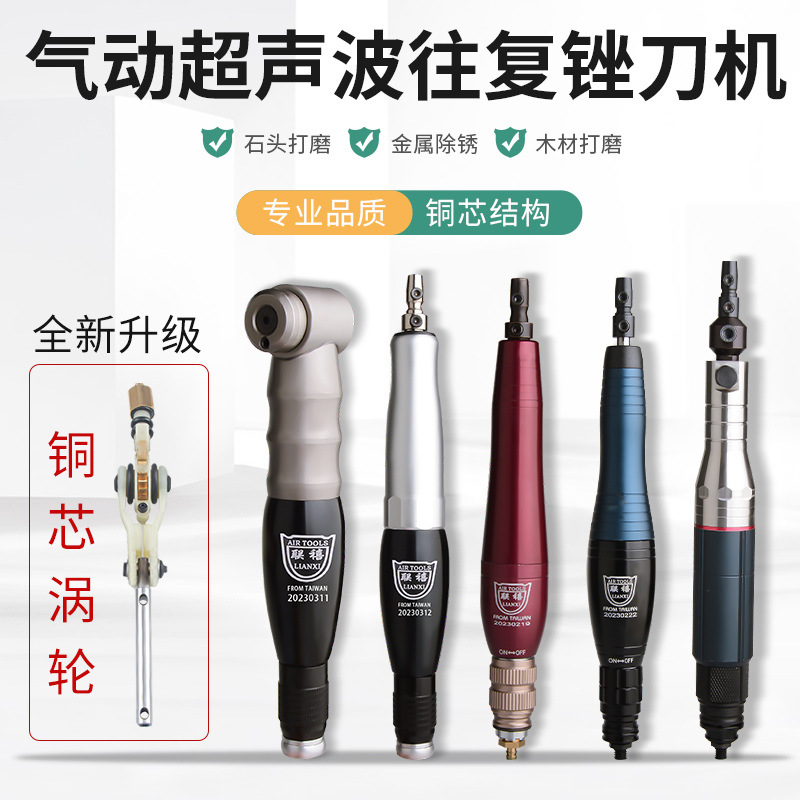 Taiwan Lianxi pneumatic ultrasonic air file grinding machine high frequency reciprocating mold polishing machine saving mold left and right reciprocating files